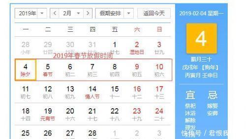2019节假日安排时间表2019年放假怎么安排(通