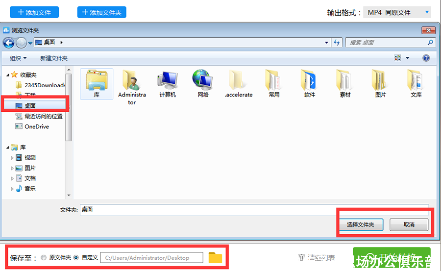 QSV格式转换MP4应该使用哪个视频格式转换