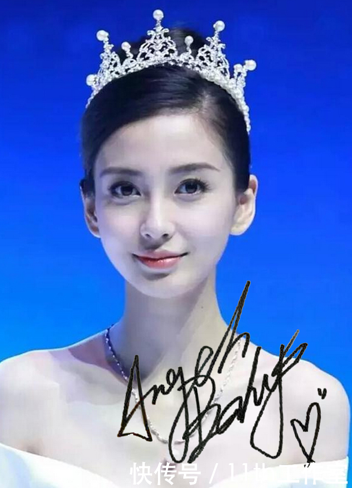 明星签名欣赏:花旦刘诗诗赵丽颖郑爽范冰冰迪