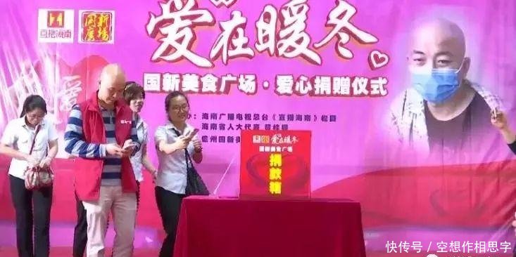 爱在暖冬:多方渠道善款汇聚 省红十字会监管用途