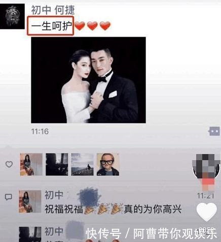 对于和张馨予结婚,何捷只回应了四个字,网友:结