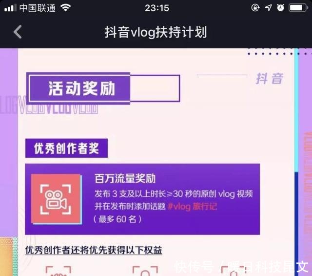 布局Vlog,抖音狂撒10亿流量!教你一套小白也能