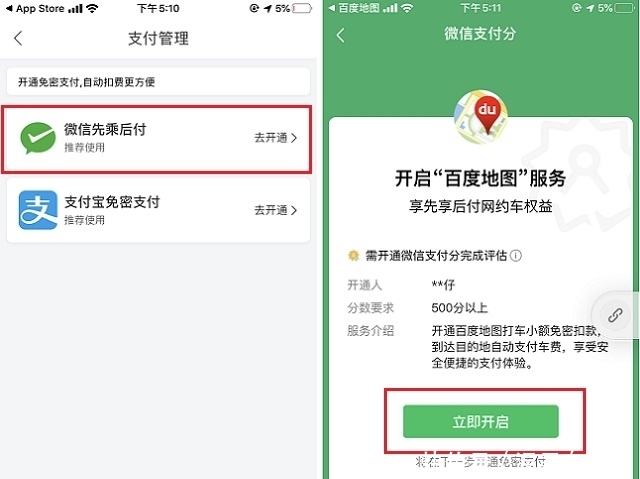 怎么开通快捷支付