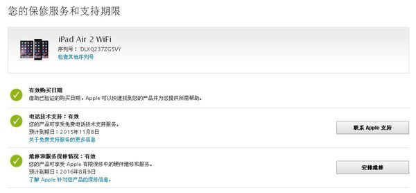 怎么看iPad是不是全新 序列号:DLXQ237ZG5V