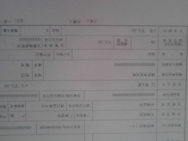 增值税发票中规格型号的特殊符号如何输入-请