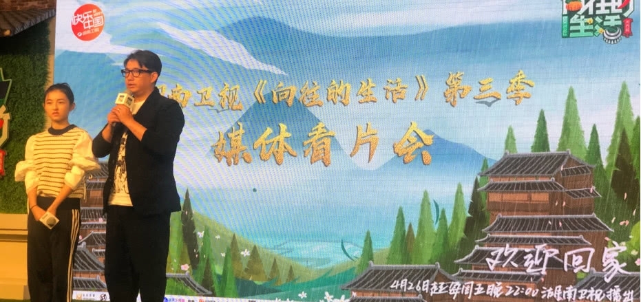 张子枫成为《向往的生活3》常驻MC!黄磊说出