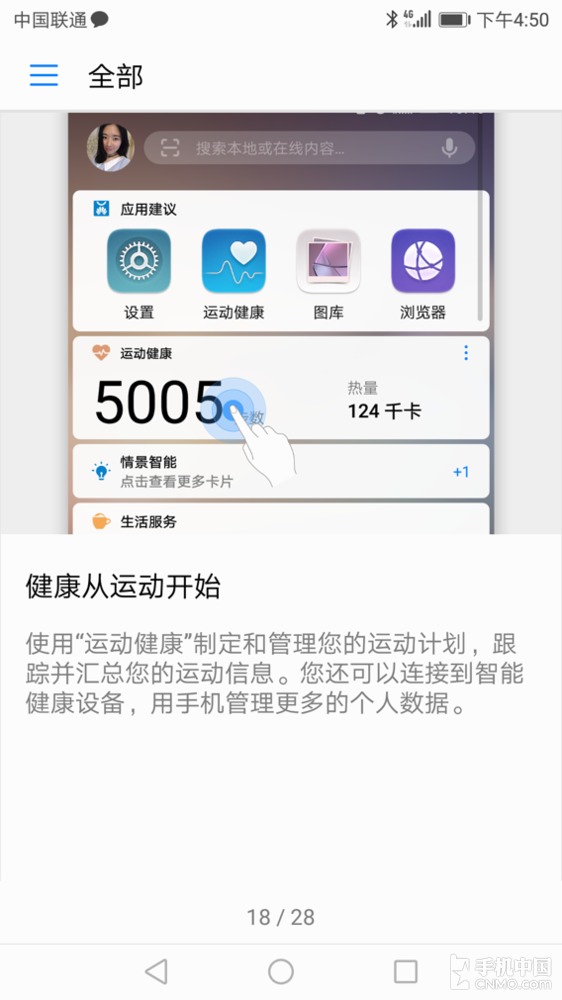 华为运动健康beta版也不能换表盘了 t015a2bb9e3cae85420.jpg?size=562x1000