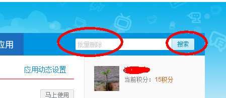 最新版本的新浪微博怎么批量删除,都找不到应