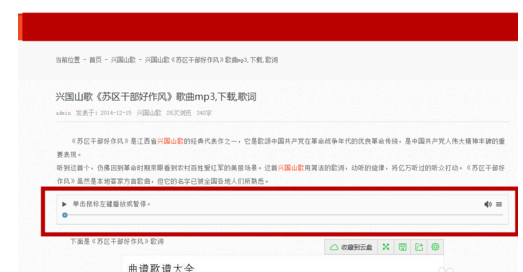 wordpress首页怎么添加背景音乐而且还能自动