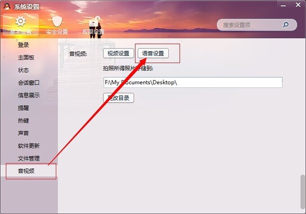 如果还是没解决看其他方案: 1.首先如果你是台式机,你把音频插口调换插一下,比如之前你插在主机箱后面的,换到前面插一下看看,是不是有声音. 2.如果还是没有声音,你可以先检查下你外部扬声器(麦克风)设备是否正常. 3.可能是声卡驱动出现问题,确认设备是正常后你可以进行以下尝试操作: 打开360软件管家----搜索:驱动人生----下载安装后----驱动管理----备份所有驱动(有备无患,以免更新失败,可以还原驱动)----然后点击本机驱动-----更新声卡驱动----下载安装后重启系统.
