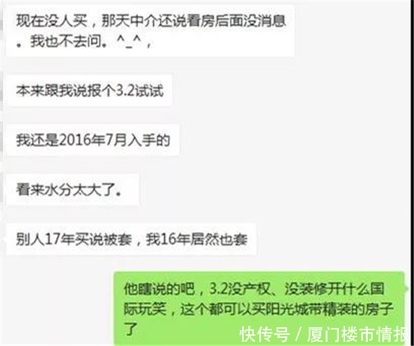 亏200万!还倒贴十几万利息!厦门最郁闷的买房人泪崩