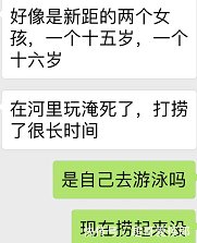 随州再现悲剧 两女孩河里游泳溺亡_【快资讯】