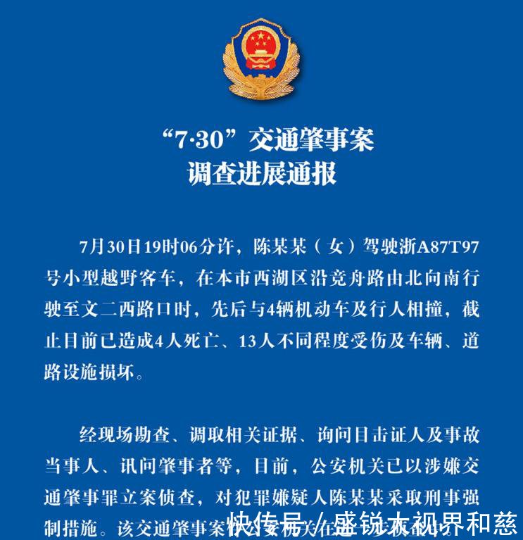 杭州失控奔驰致4死13伤事故新进展公安部认定