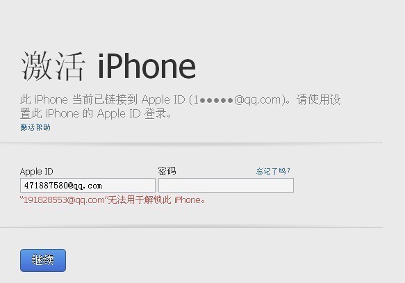苹果ID登录不了 按键是灰色的 怎么办