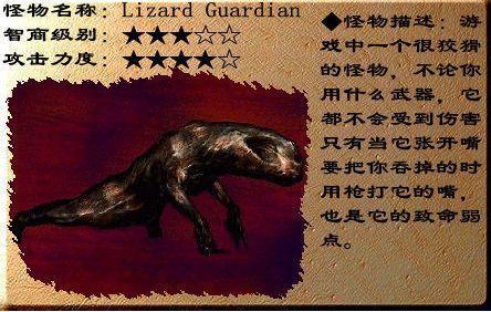 寂静岭怪物图鉴_360问答