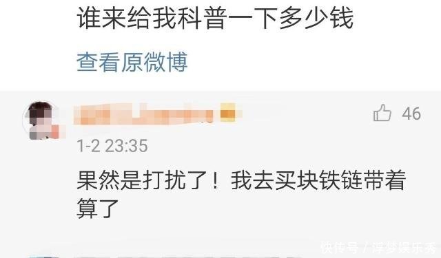 朱一龙弹钢琴,网友看上了他的手链,但知道价格