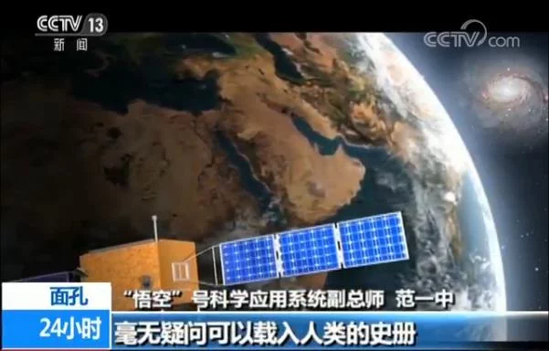 “悟空”号卫星突然“失明” 19小时天地大营救上演 - 武汉老徐 - 武汉老徐的博客 t015c54cf538317ce3a.jpg?size=601x384