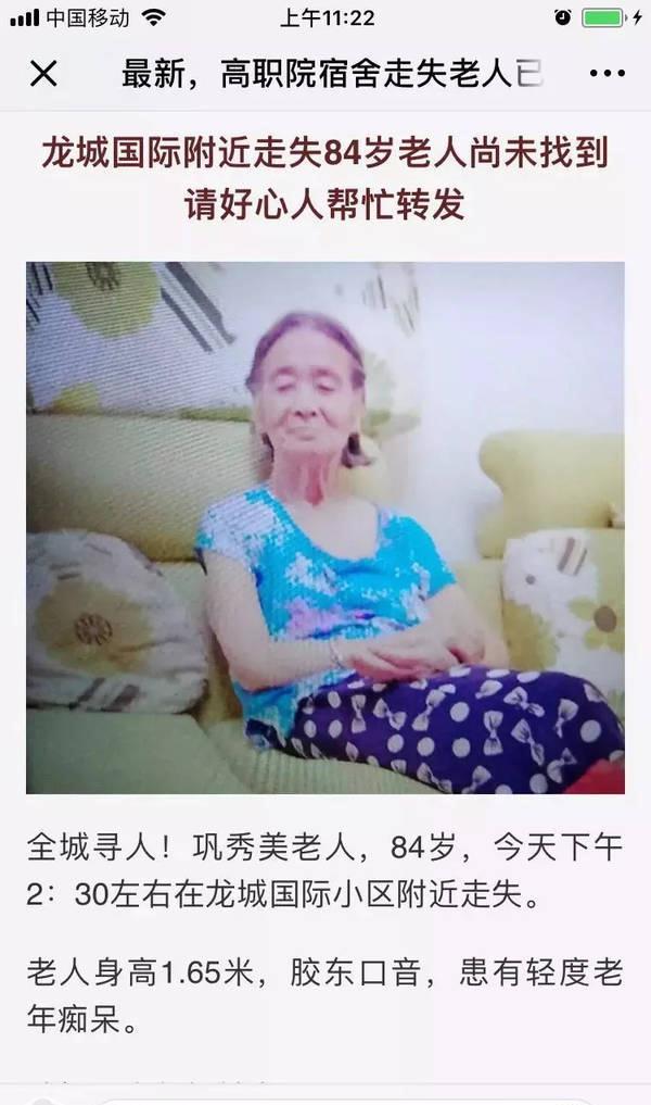 84岁老人走失,德州警方用无人机和警犬全方位