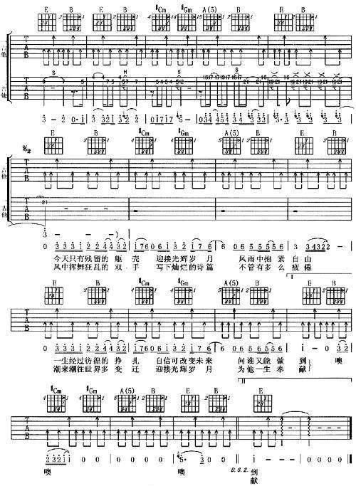谁有简单的光辉岁月吉他谱,我非常急用..谢谢_360问答