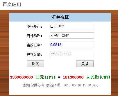 350000万日元可以兑换多少人民币?_360问答