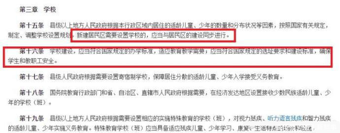 悦城北区幼升小成问题,适龄入学儿童的学校在