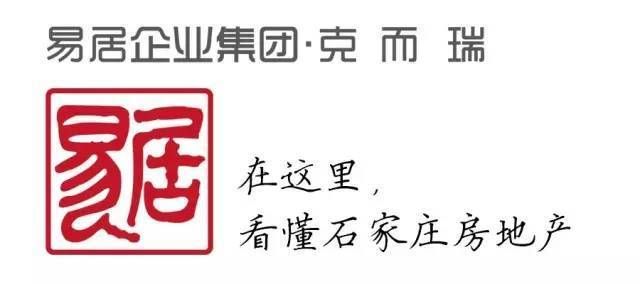 石家庄春节楼市报告:普通住宅成交64套公寓24套 谁在买房谁在卖?