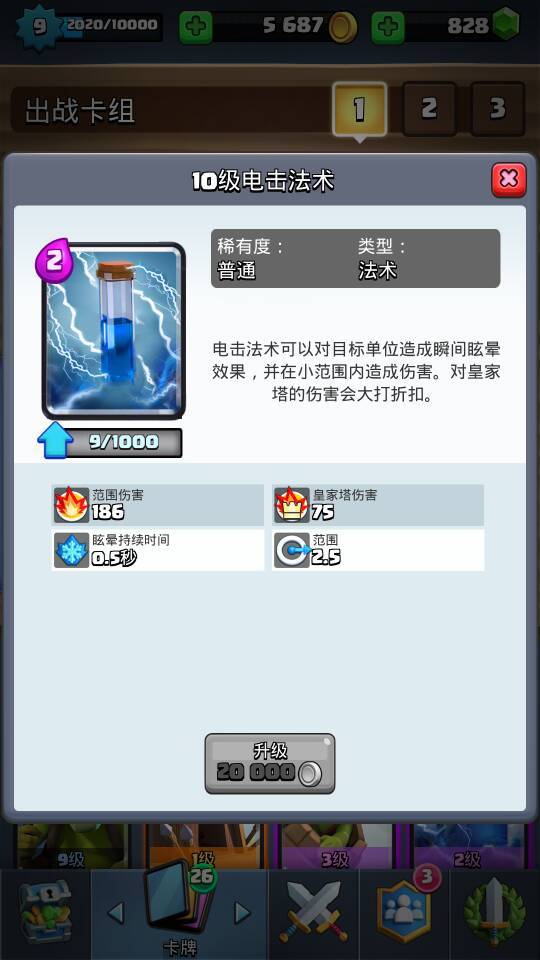 最新天梯卡牌排名 重甲亡灵登场1.jpg