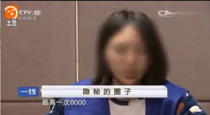 实拍: 女大学生“八千一次”无法自拔瓢客不断, 称付出少回报大!