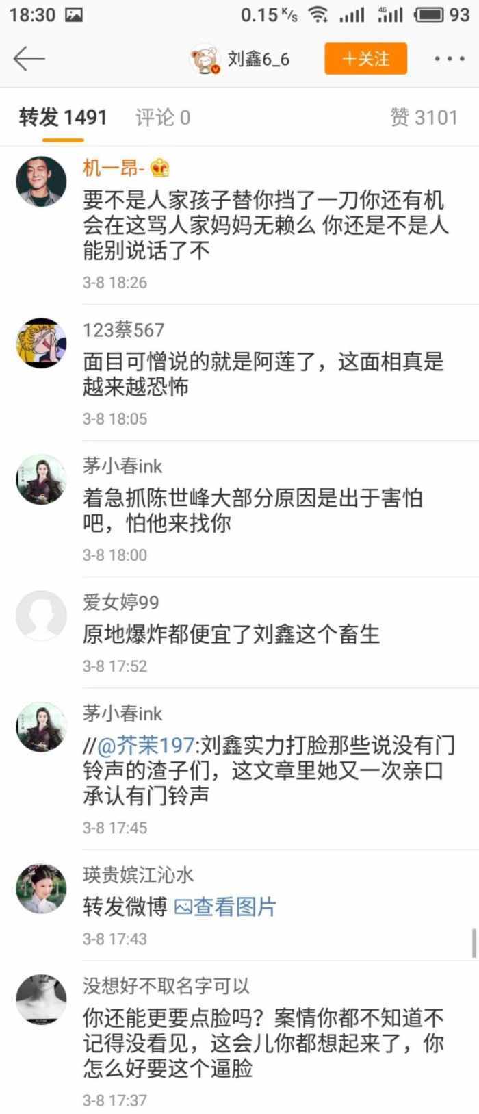刘鑫微博放狠话致江歌母亲: 言尽于此! 已向法院提起诉讼