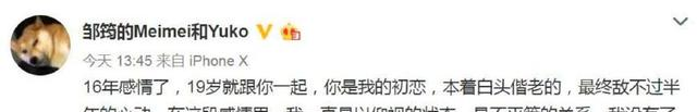 好友曝小三杜雨薇黑历史12岁骗学生钱,16岁骗感情脚踏数条船