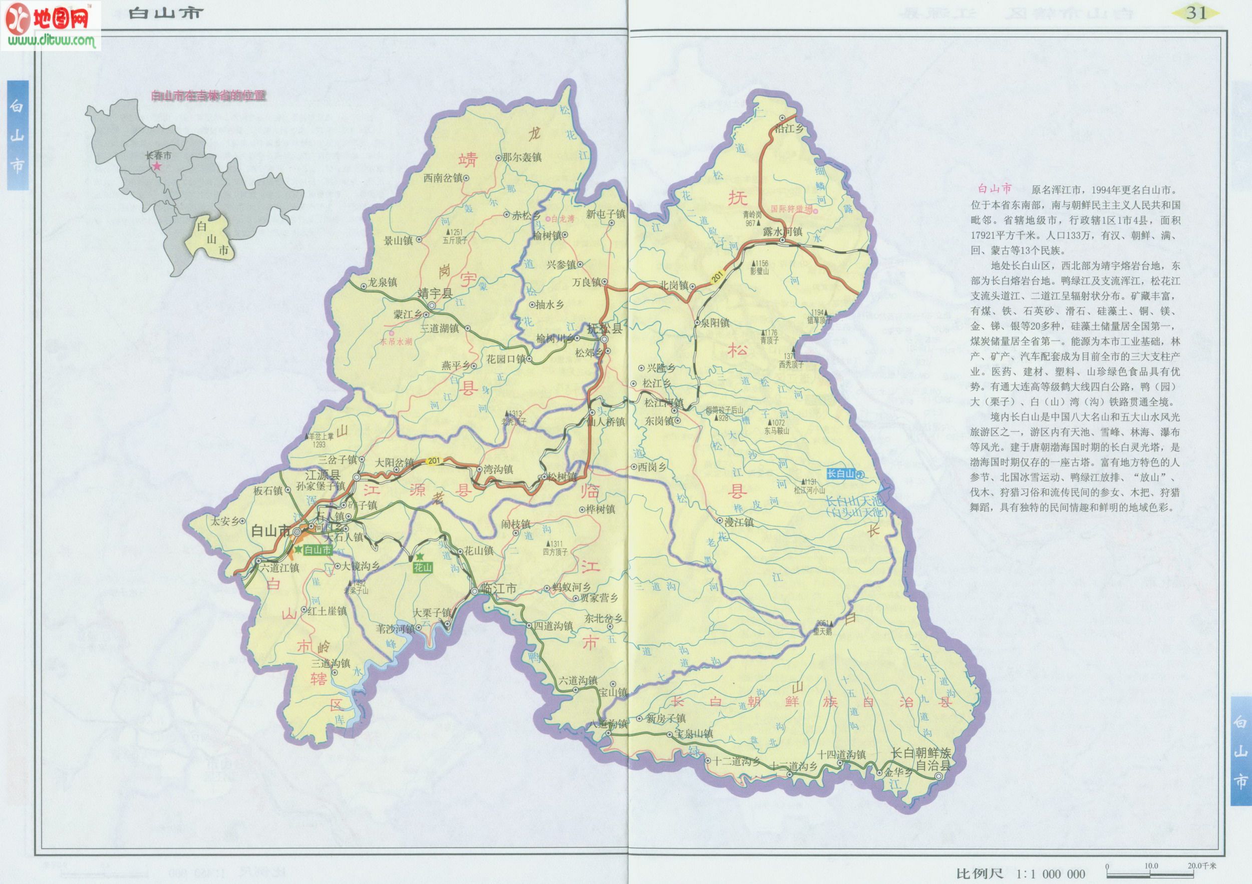 白山市2020年gdp_白山市火车站图片