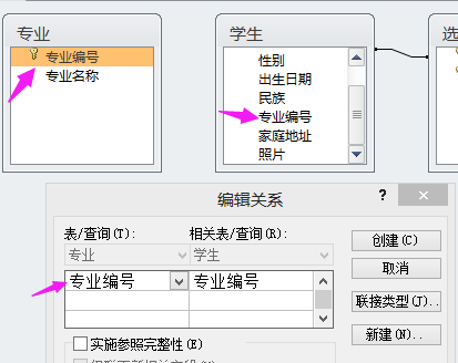 Access数据库如何通过主表查询子表的相应数