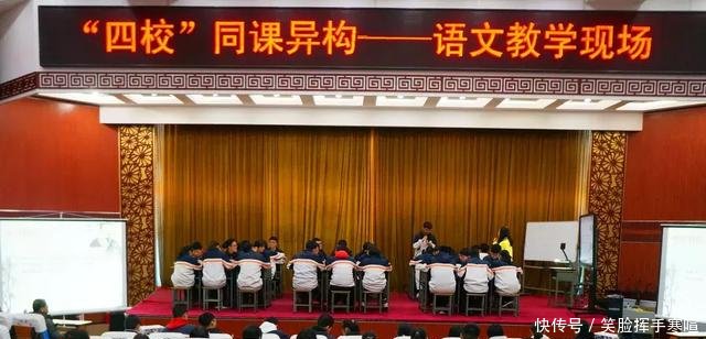 「教研之窗」四校同课异构校际教研活动在长