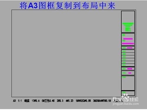 cad模型空间下,锁定文件图纸的创建样板?cad显示空间图纸怎样比例图片