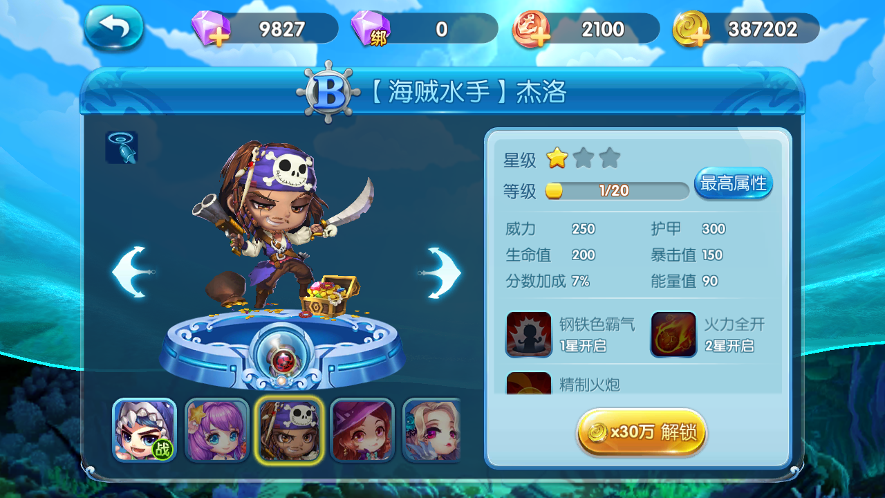 捕鱼来了龙王怒袭评测20.png