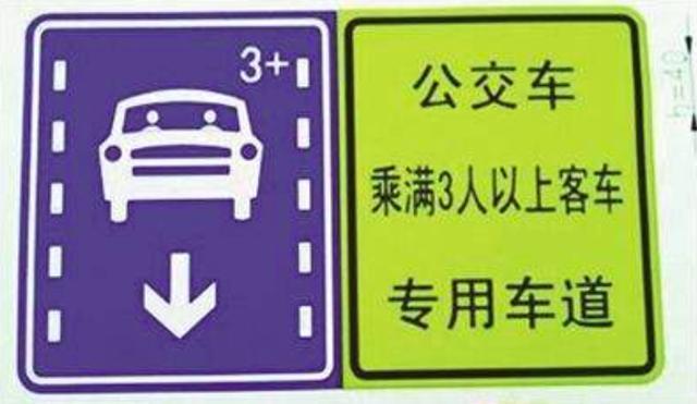 车主注意！新型车道全国推广，不按规定驶入者，一律扣3分罚100！