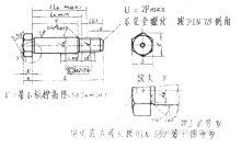 铰制孔螺栓