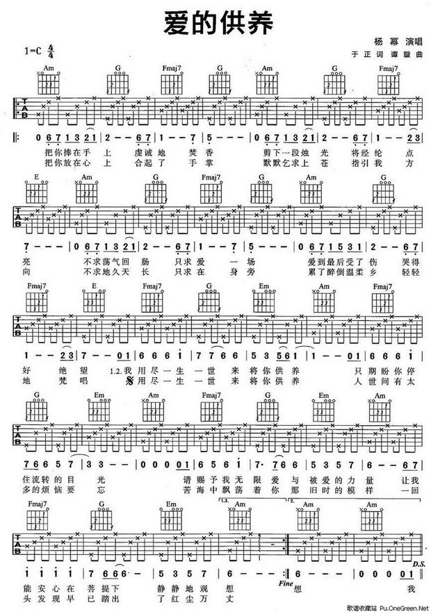 爱的供养数字钢琴谱