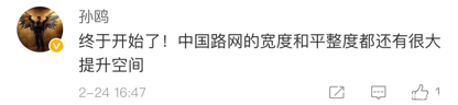 外国网友发问中国公路有多烂 被事实啪啪打脸