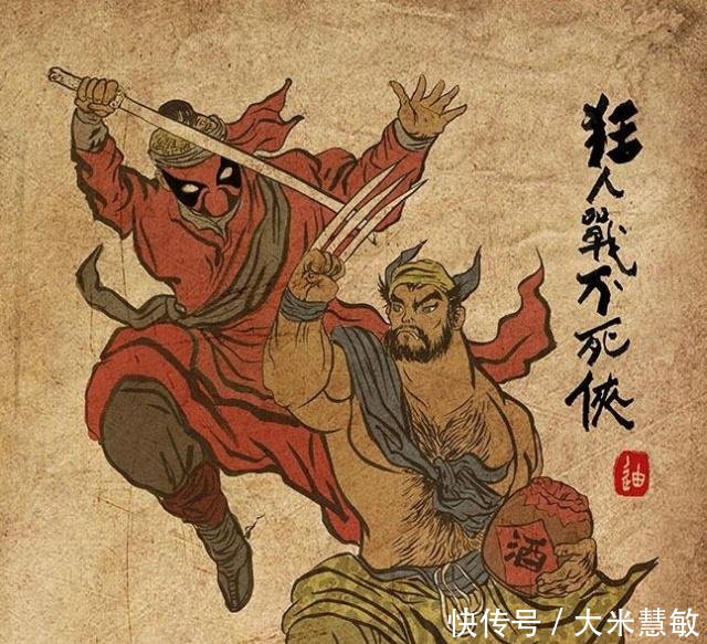 漫威超级英雄穿越中国古代X教授摆摊算卦,死侍