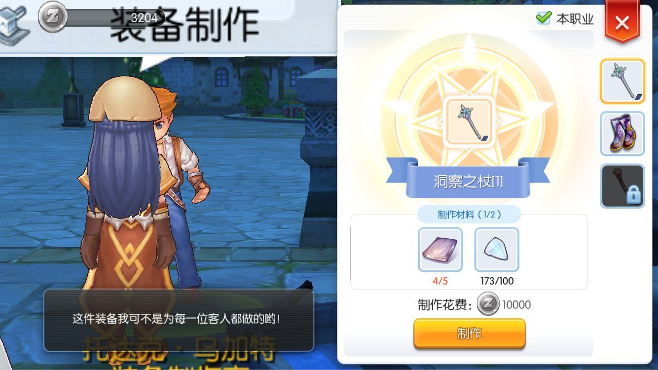 制作2.jpg