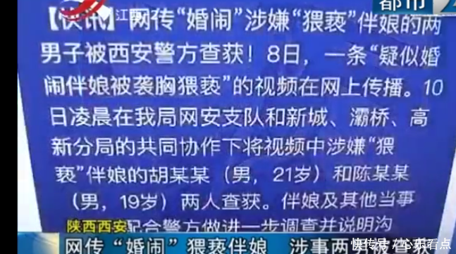 婚车上两男子“侮辱”伴娘还对其上下其手 网友表示: 实在过分