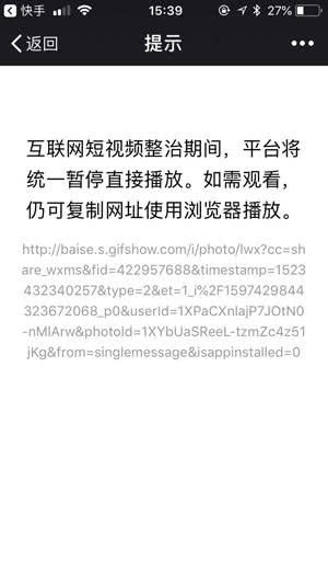 快手短视频低俗遭整治后,想打翻身仗?网友:靠