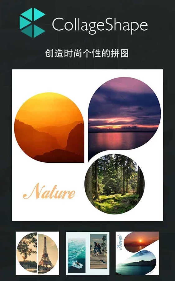 Collage Shape-图形拼图截图14
