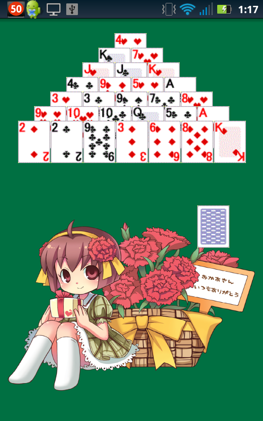 Pyramid Japanese May Event截图1