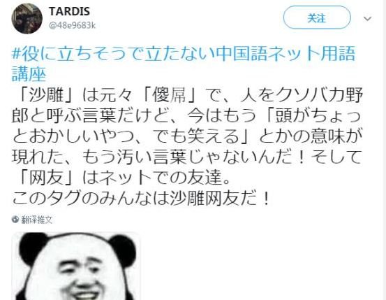 中国表情网友被翻译成日文,表情看完都惊到图片大全沙雕包v表情表示图片