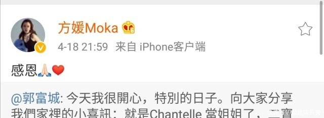 方媛顺利产下二胎,迪丽热巴送祝福,郭天王晒照