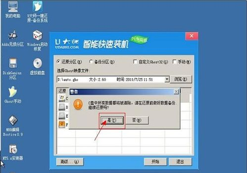 苹果台式电脑怎么用U盘重装XP系统_360问答
