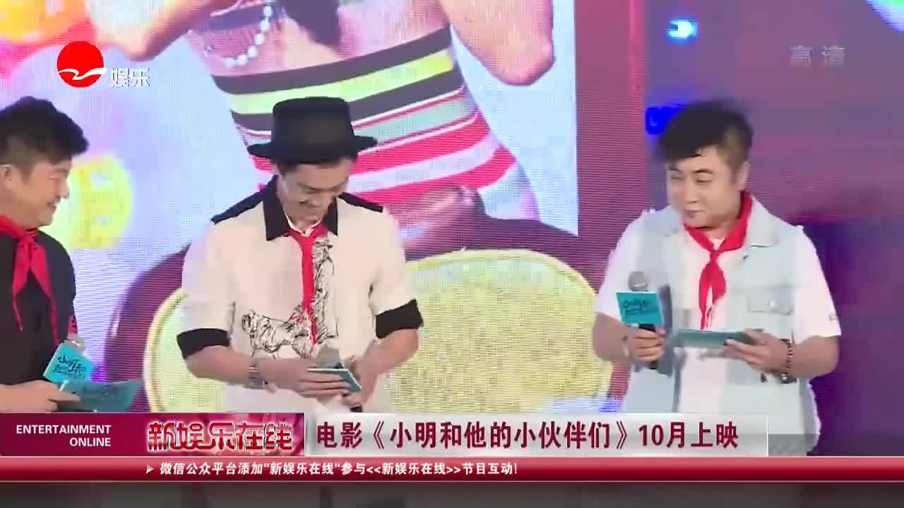 小明和他的小伙伴们