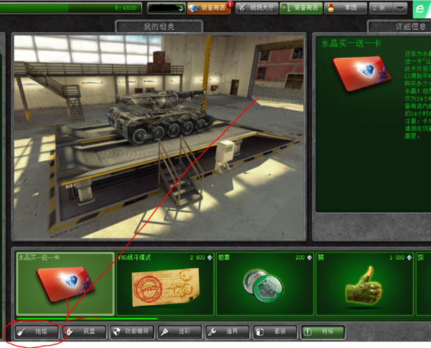 43993d坦克怎么换枪_360问答